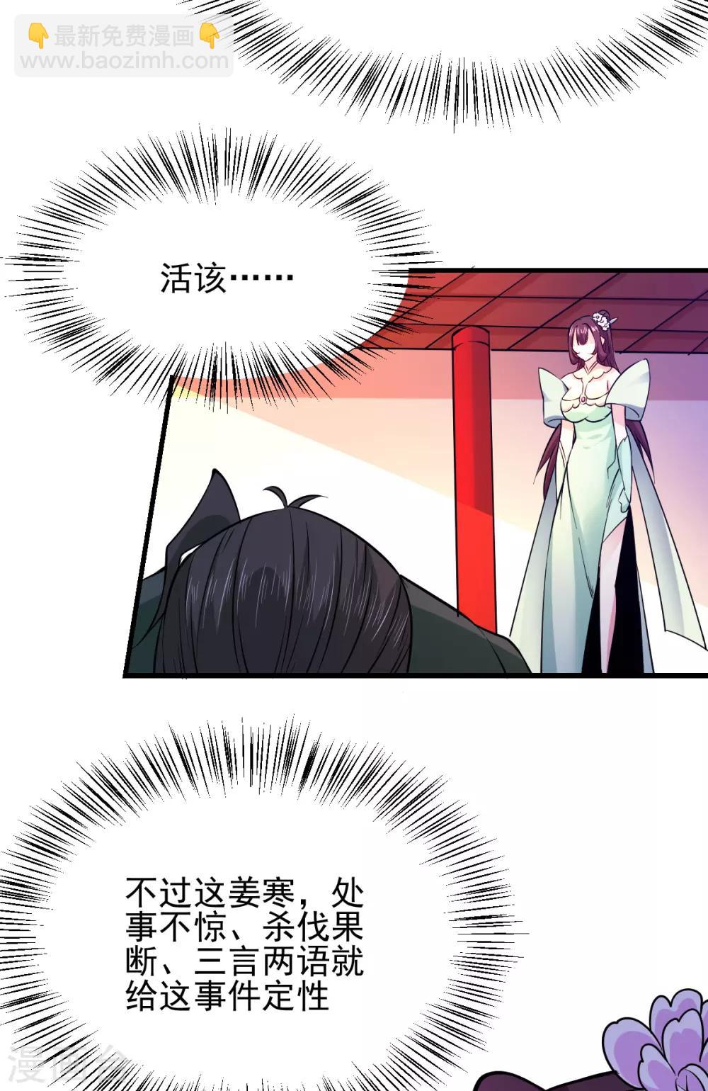 第51话 天行宗掌控全局？！-第54话