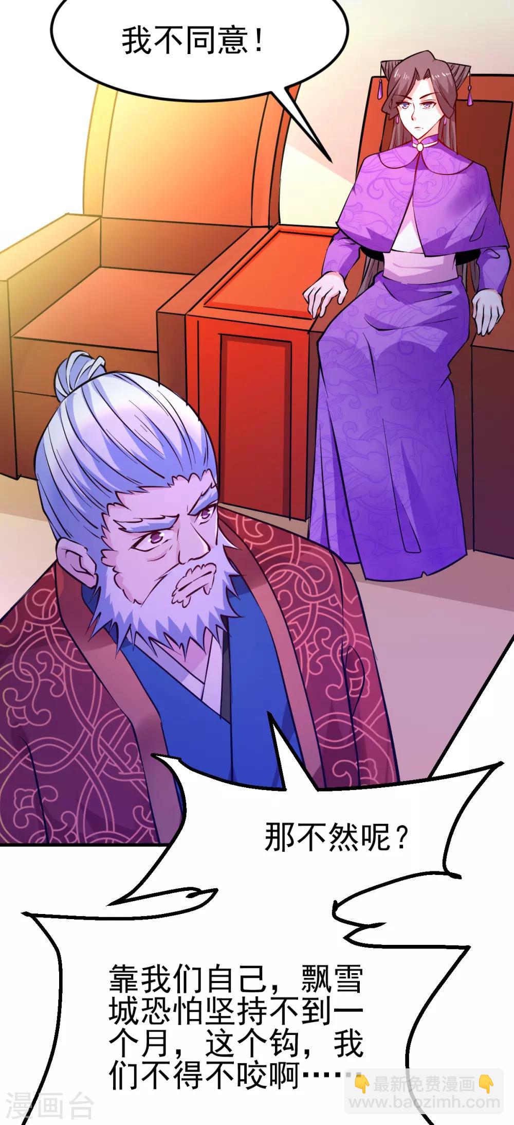 第51话 天行宗掌控全局？！-第54话
