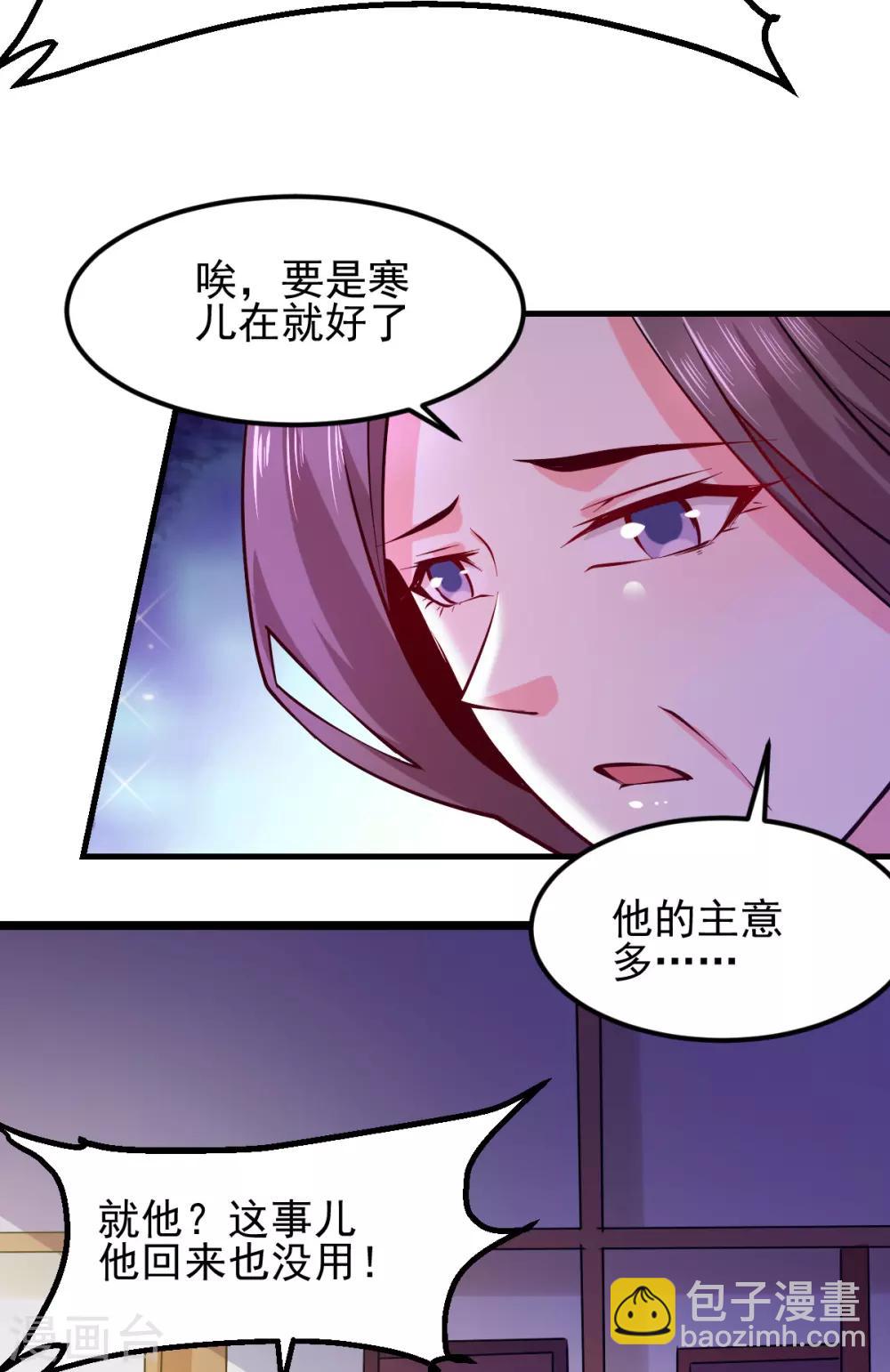 第51话 天行宗掌控全局？！-第54话