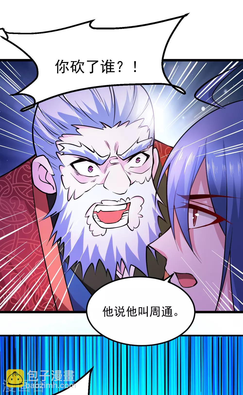 第51话 天行宗掌控全局？！-第54话