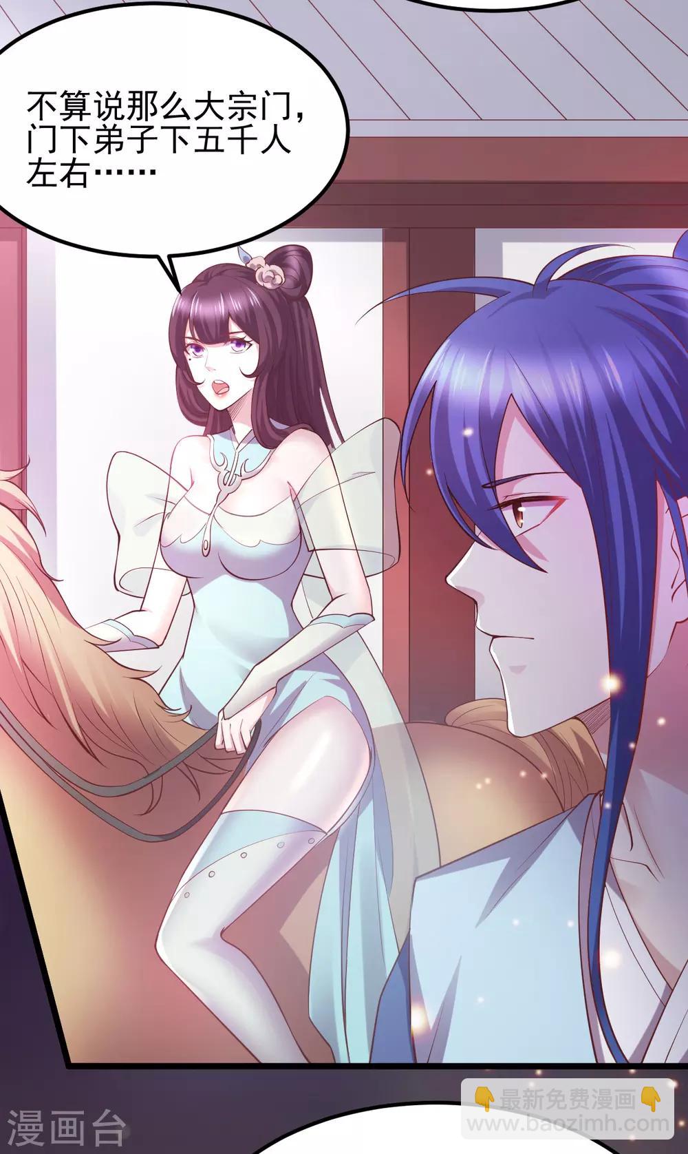 第51话 天行宗掌控全局？！-第54话
