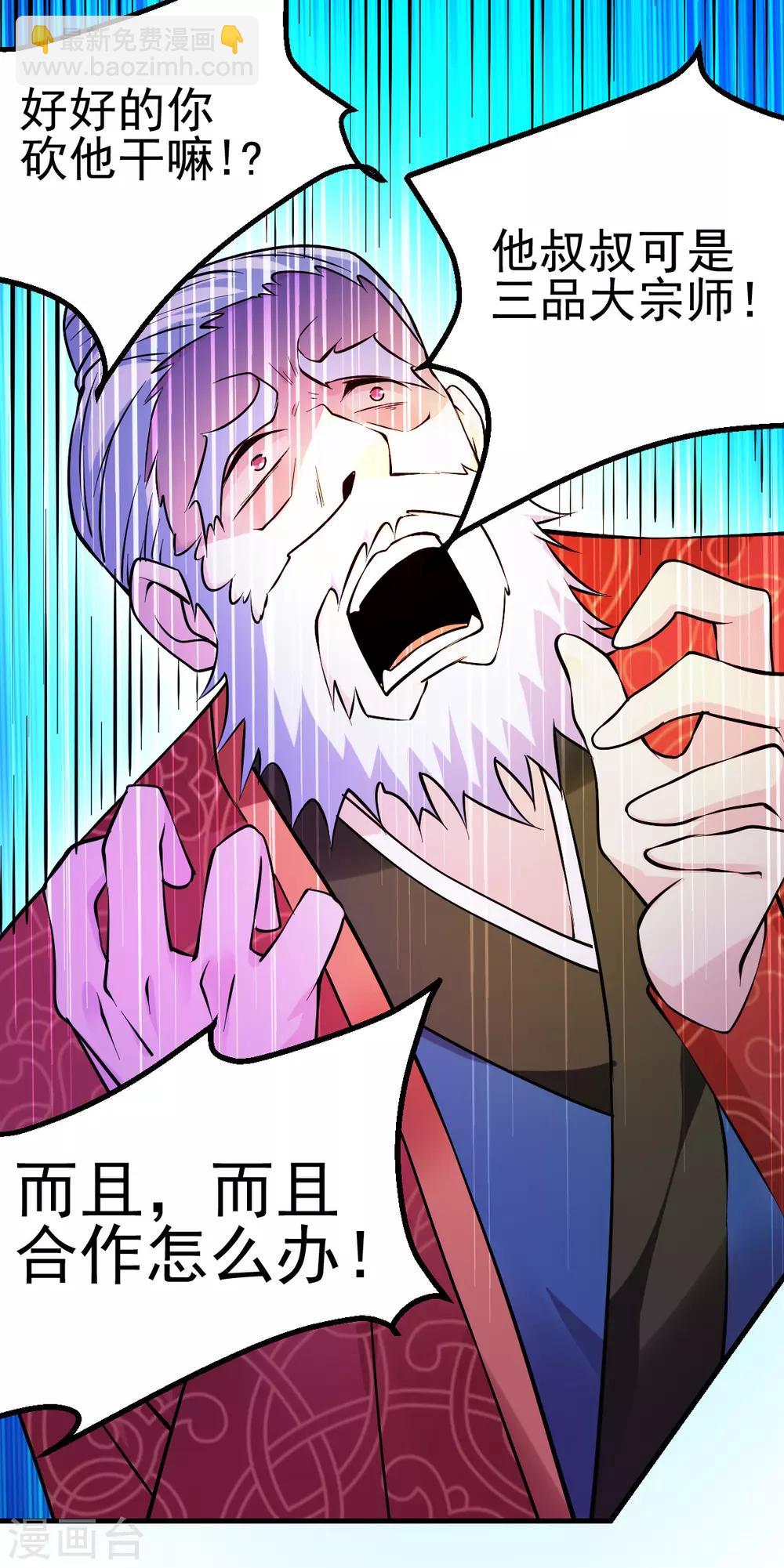第51话 天行宗掌控全局？！-第54话