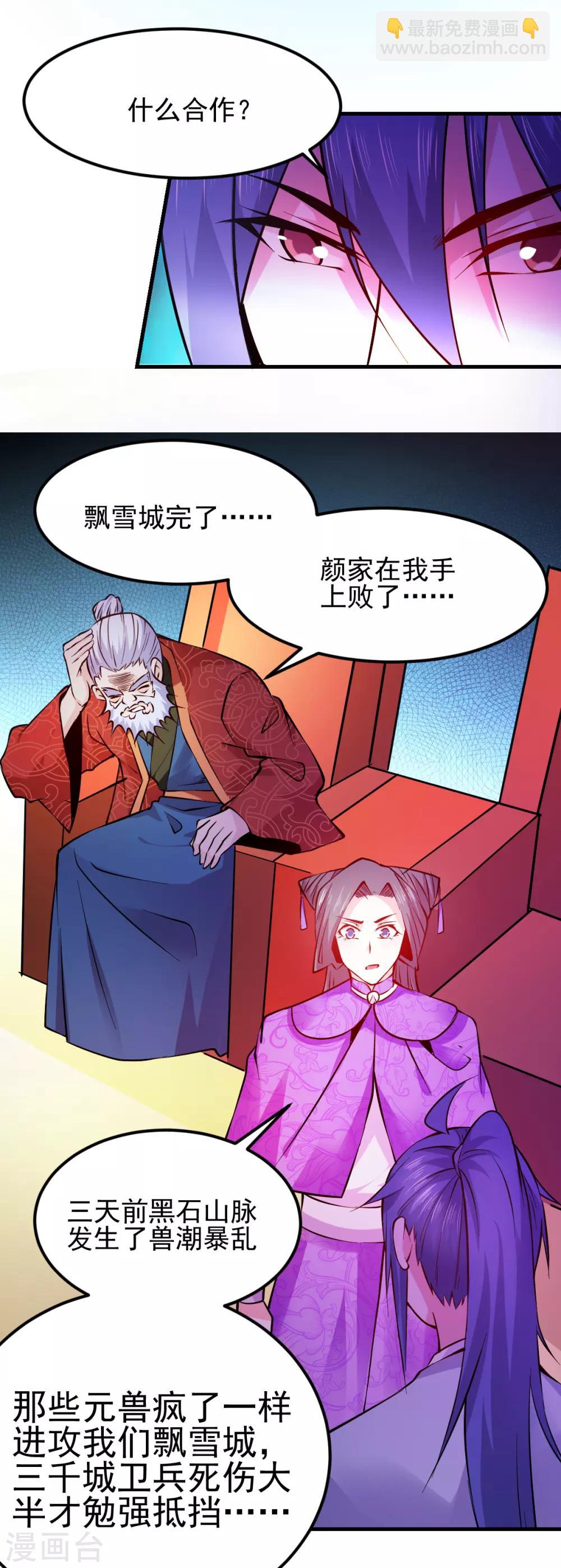 第51话 天行宗掌控全局？！-第54话