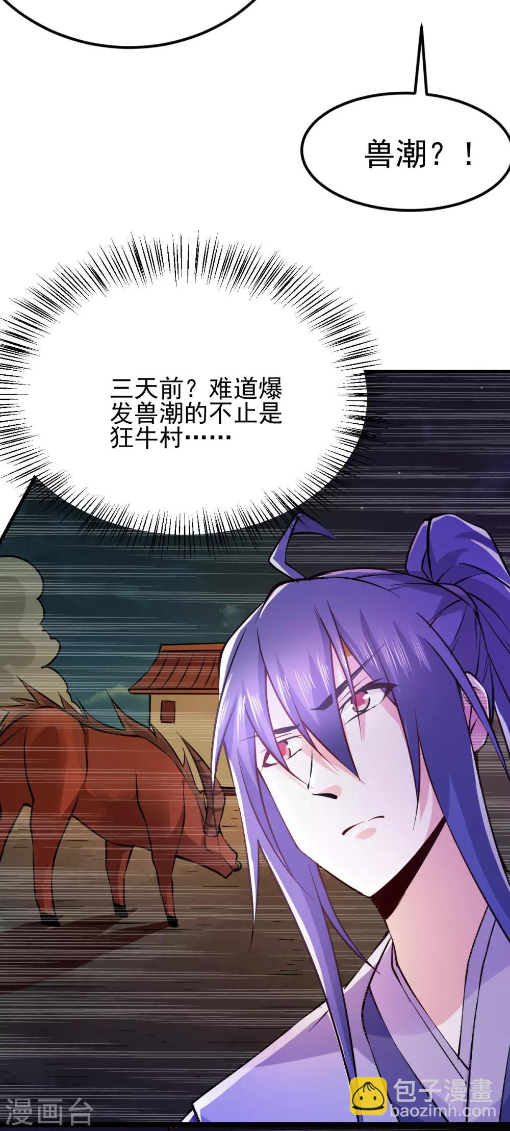 第51话 天行宗掌控全局？！-第54话