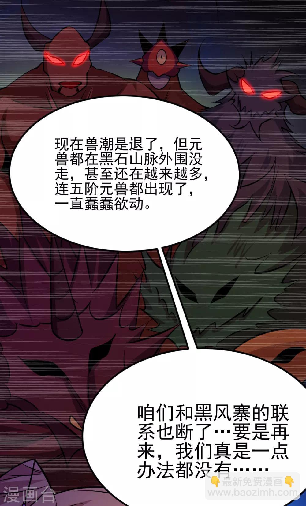 第51话 天行宗掌控全局？！-第54话