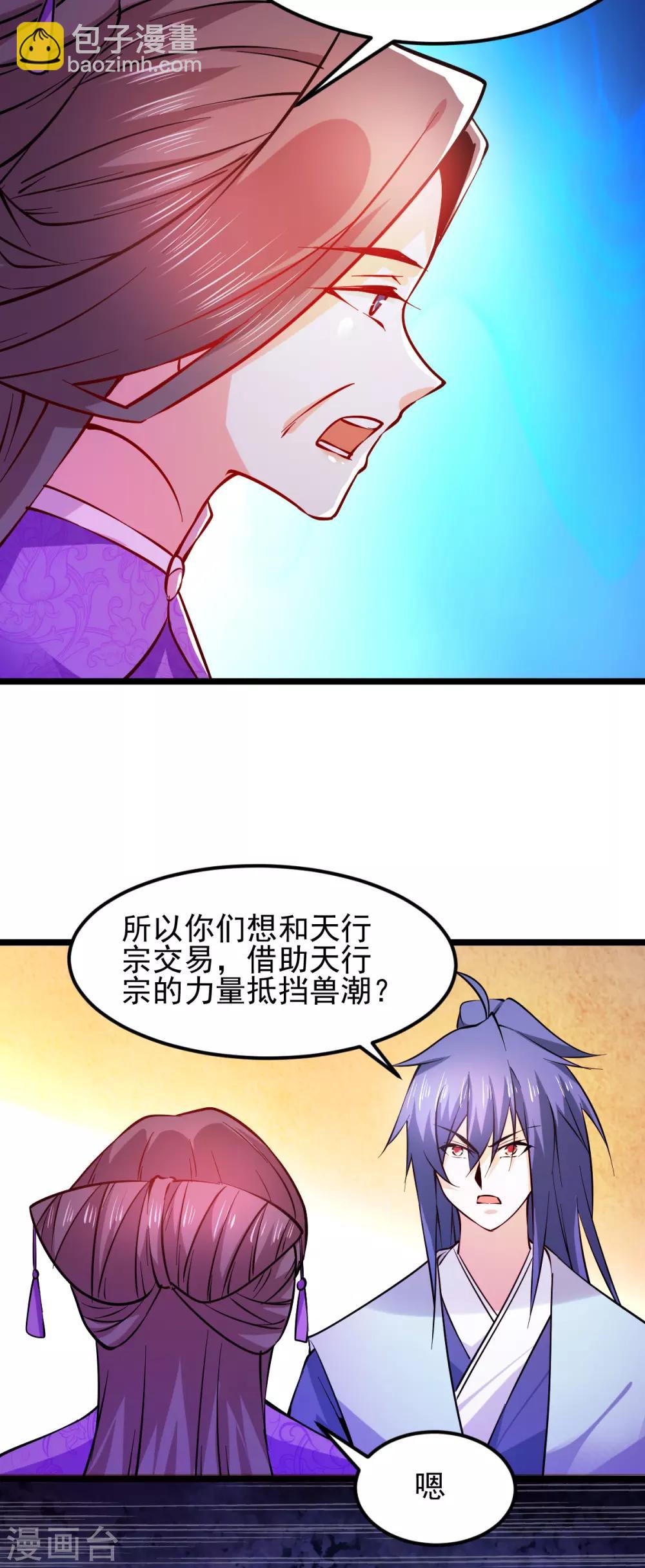 第51话 天行宗掌控全局？！-第54话
