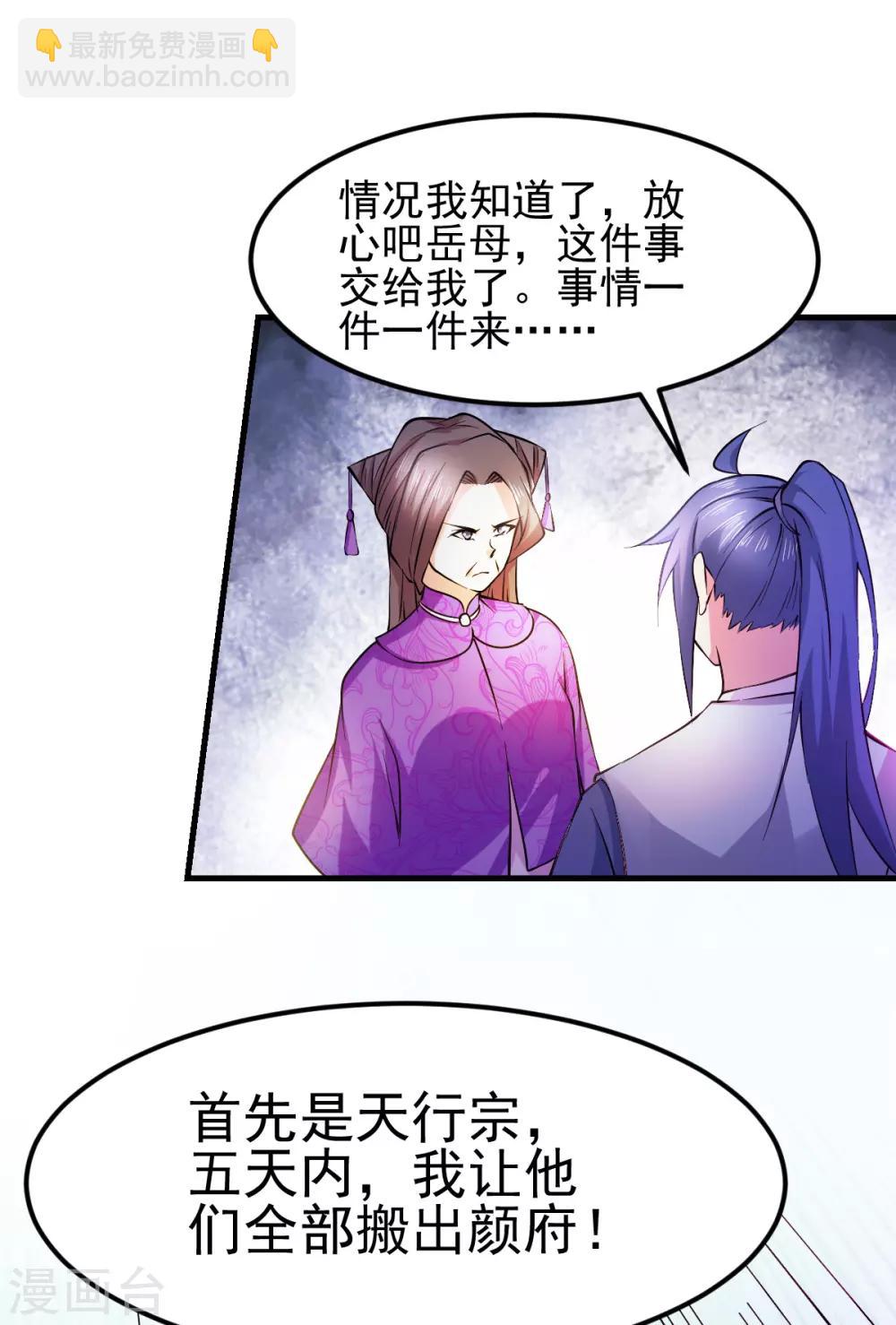 第51话 天行宗掌控全局？！-第54话