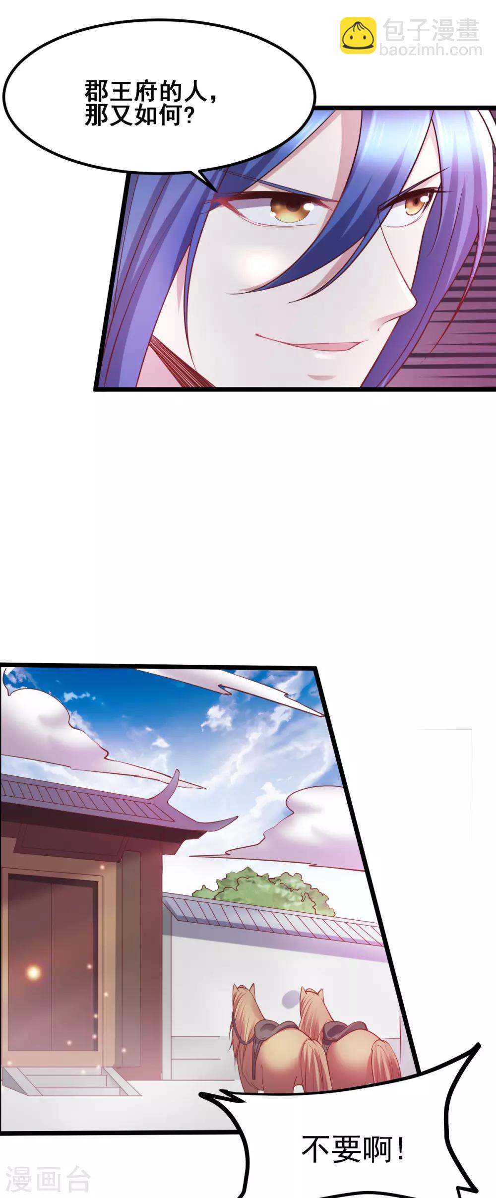 第51话 天行宗掌控全局？！-第54话