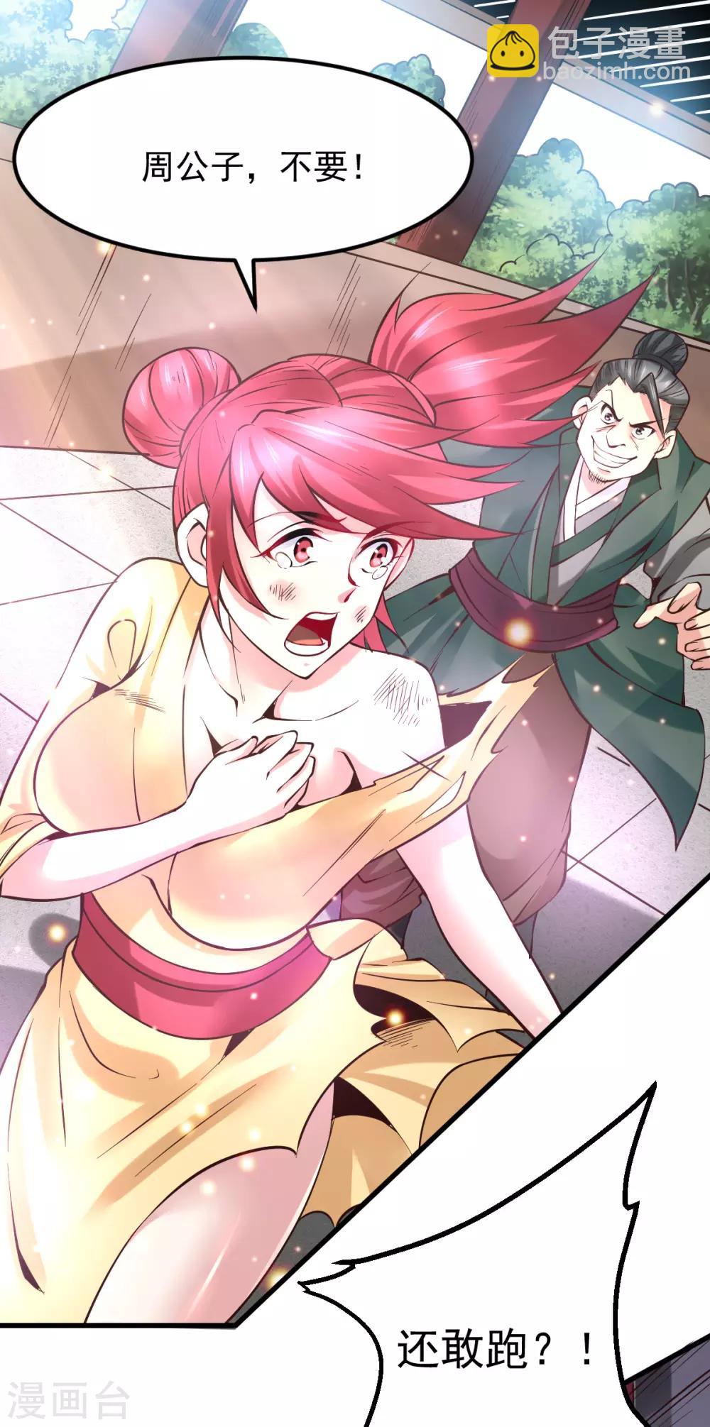 第51话 天行宗掌控全局？！-第54话
