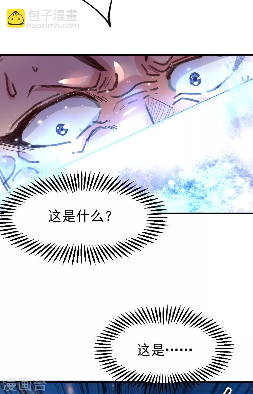 第53话 颜如雪的实力！-第56话