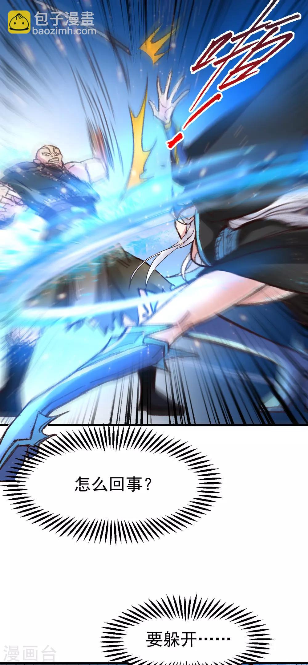 第53话 颜如雪的实力！-第56话