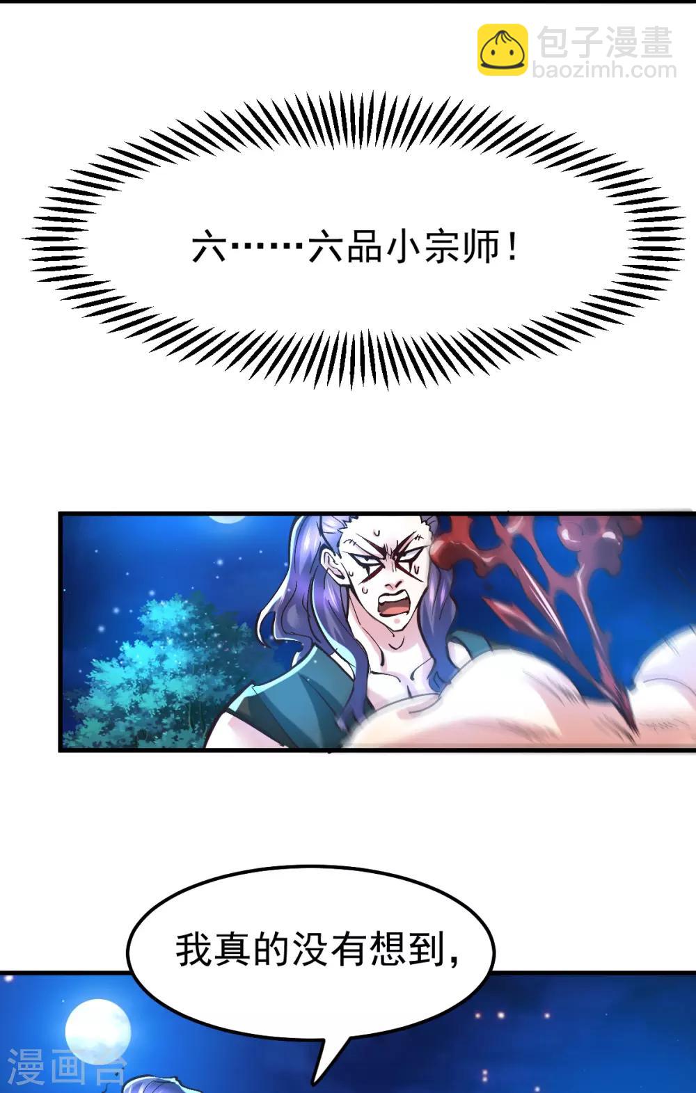 第53话 颜如雪的实力！-第56话