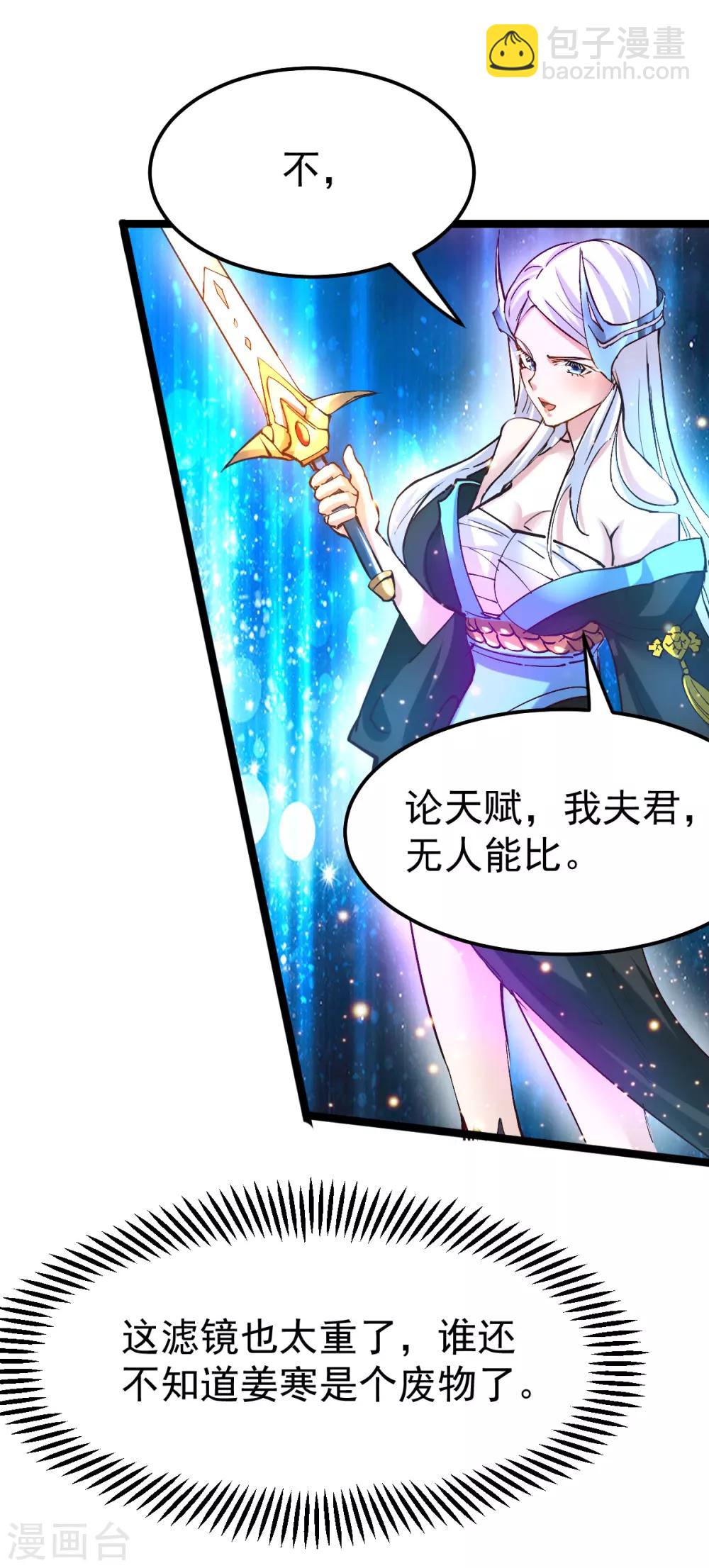 第53话 颜如雪的实力！-第56话