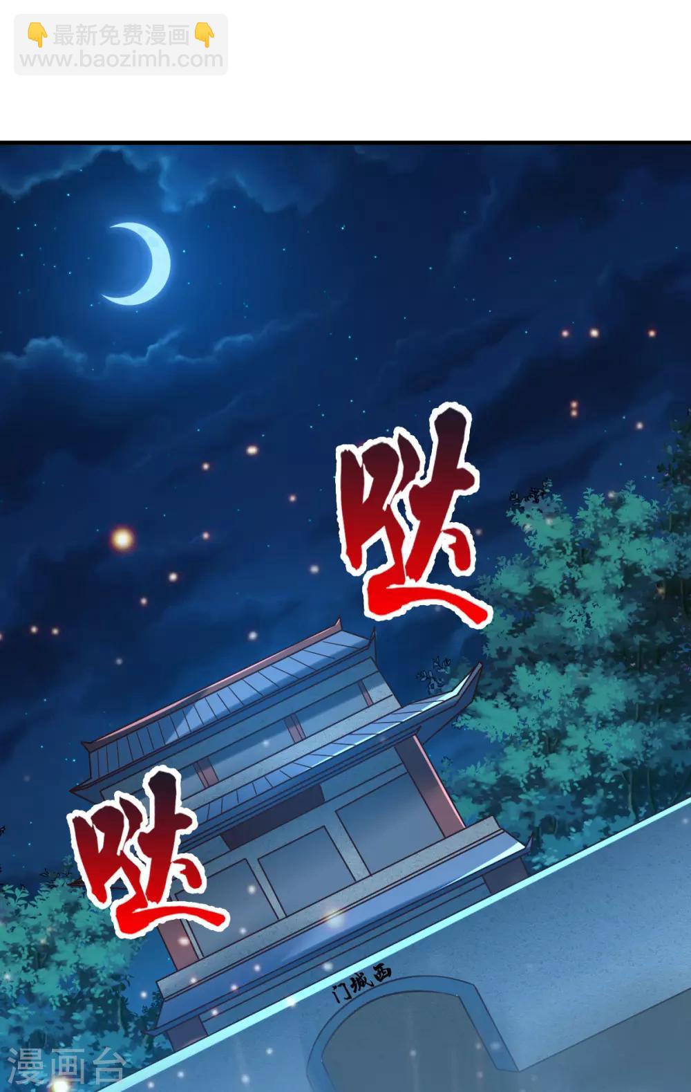 第53话 颜如雪的实力！-第56话