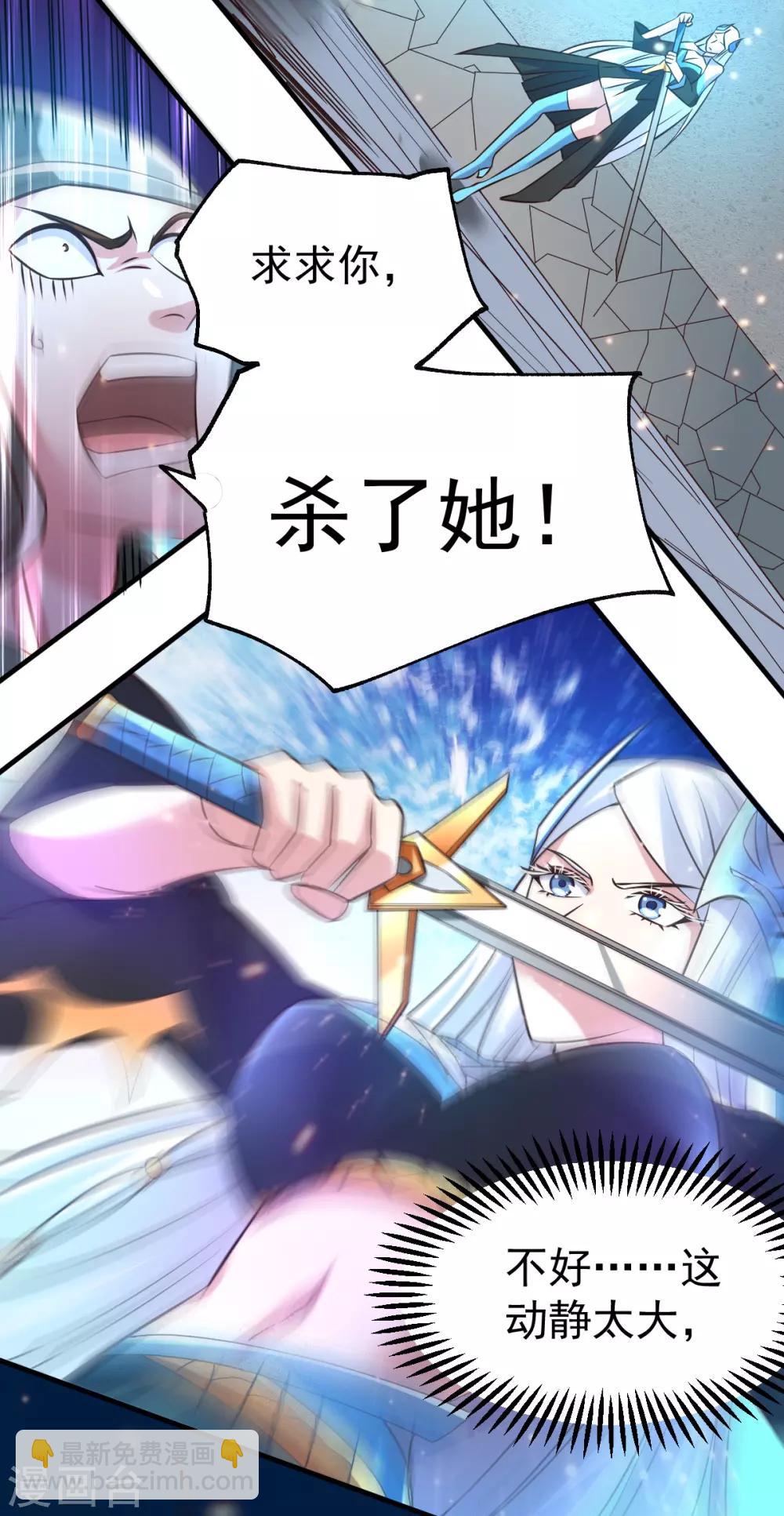 第53话 颜如雪的实力！-第56话