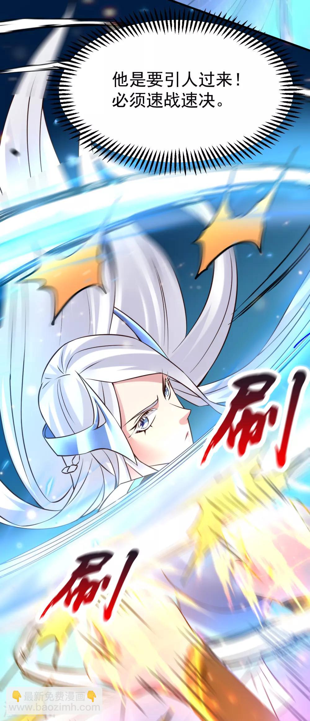 第53话 颜如雪的实力！-第56话
