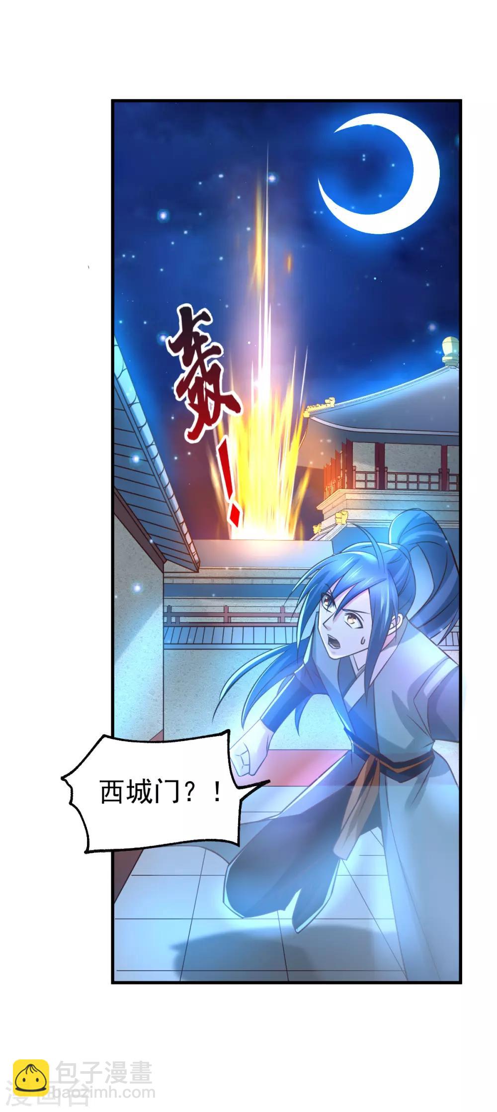 第53话 颜如雪的实力！-第56话