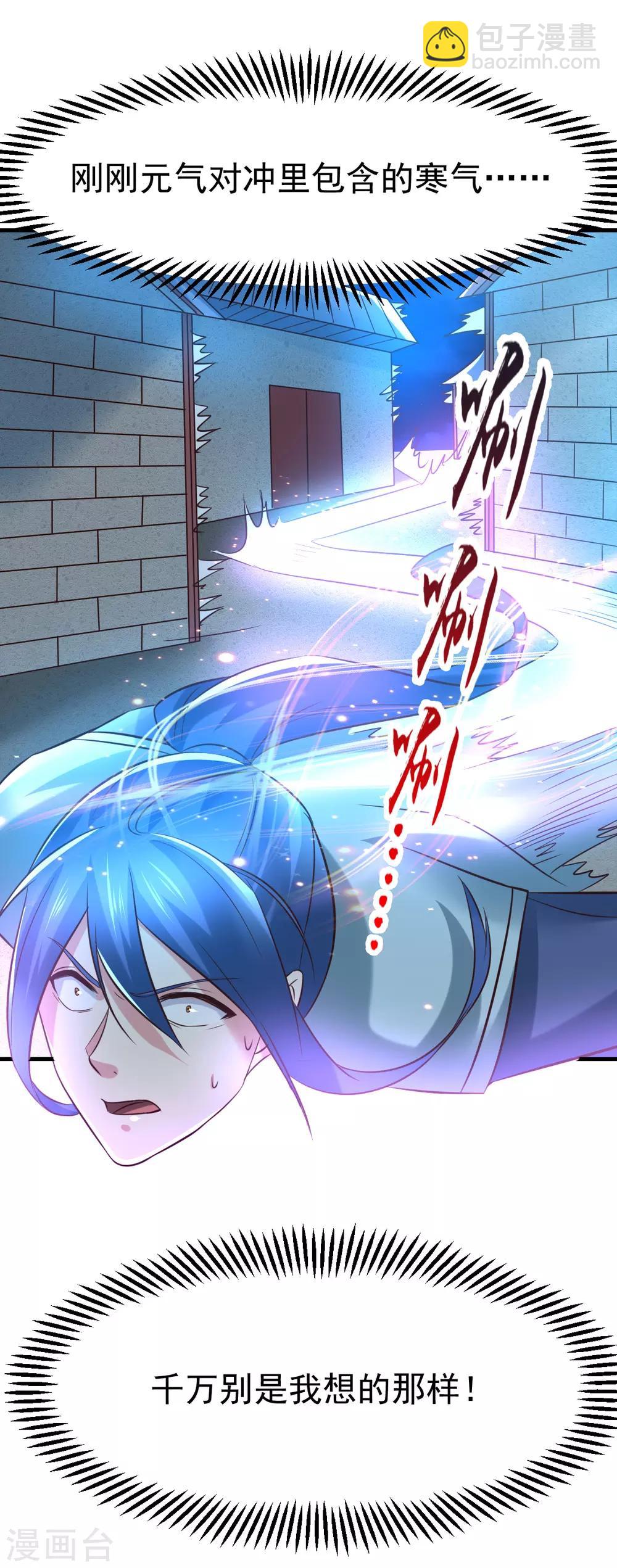 第53话 颜如雪的实力！-第56话