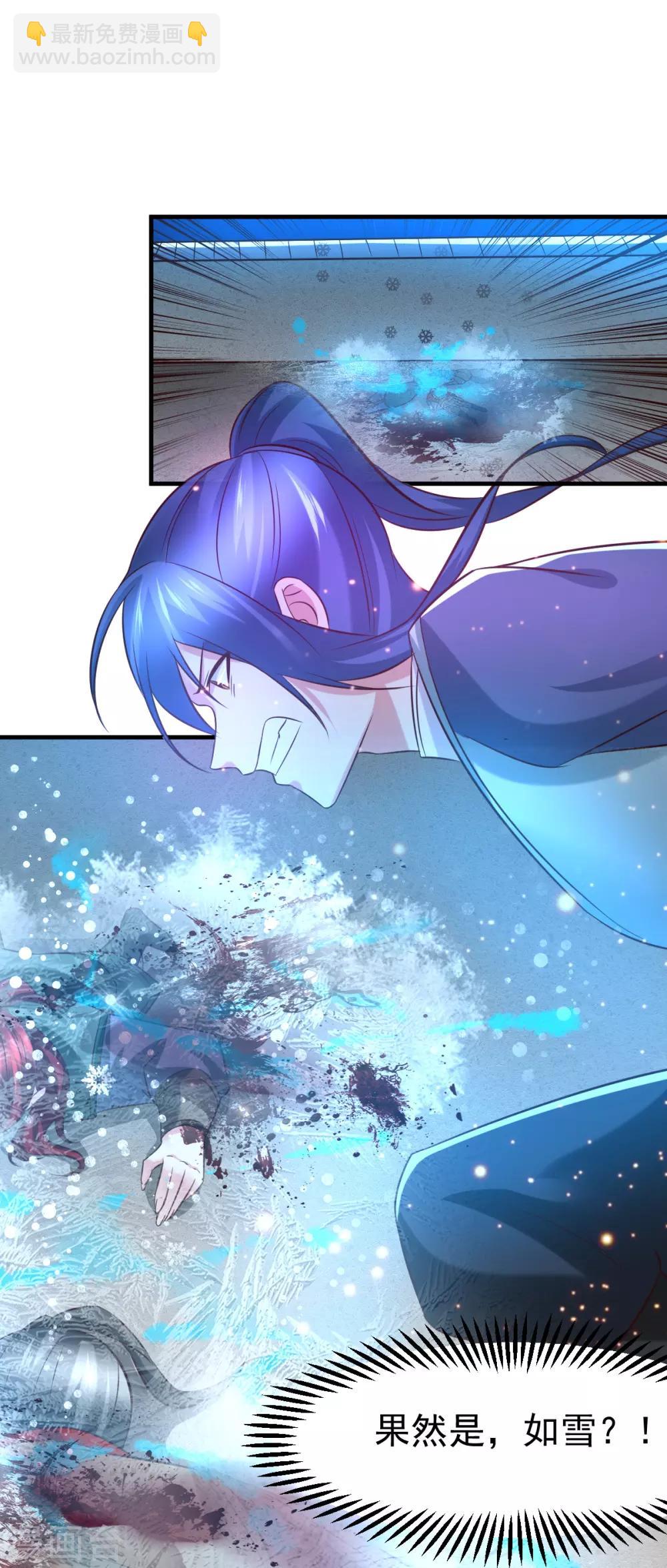 第53话 颜如雪的实力！-第56话