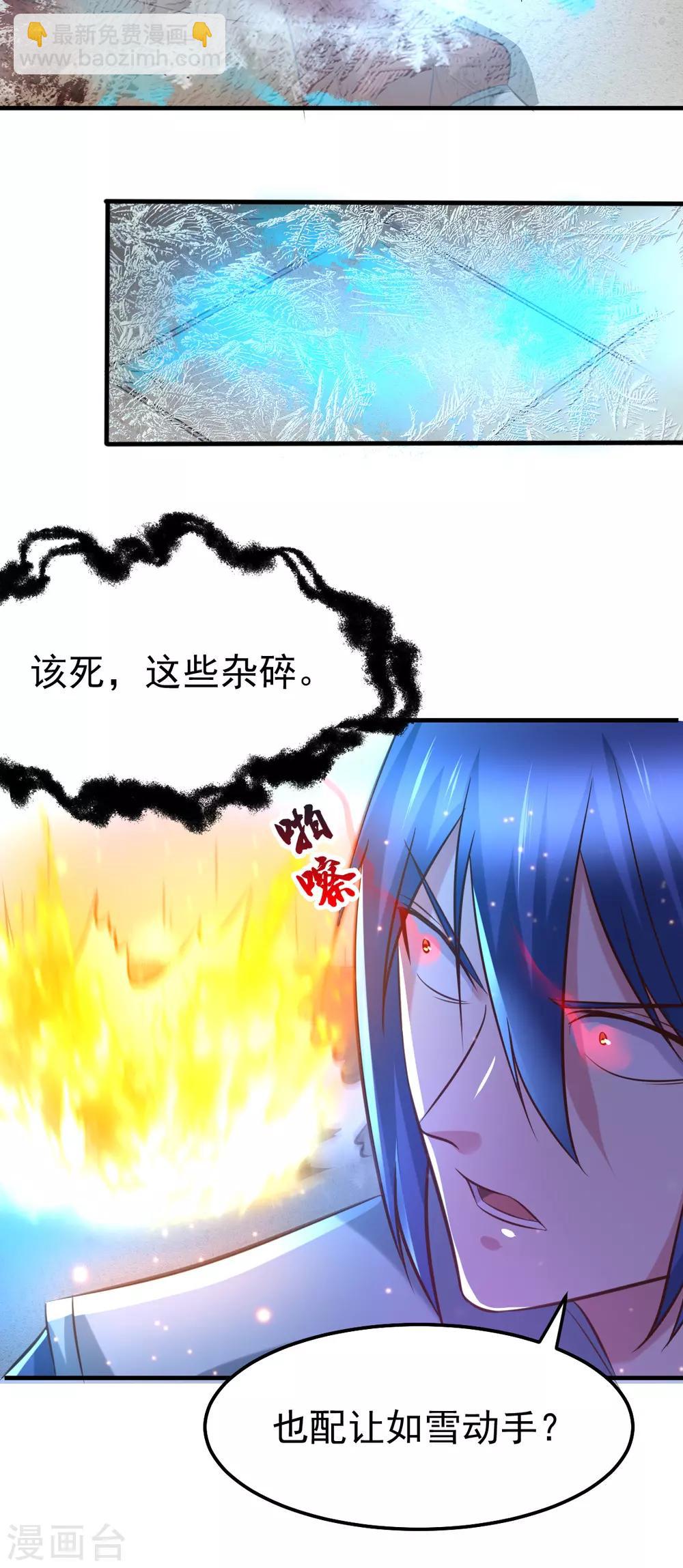 第53话 颜如雪的实力！-第56话