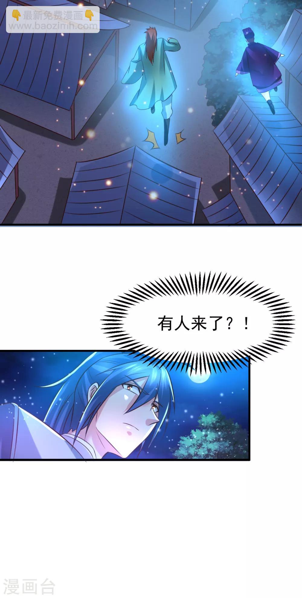 第53话 颜如雪的实力！-第56话