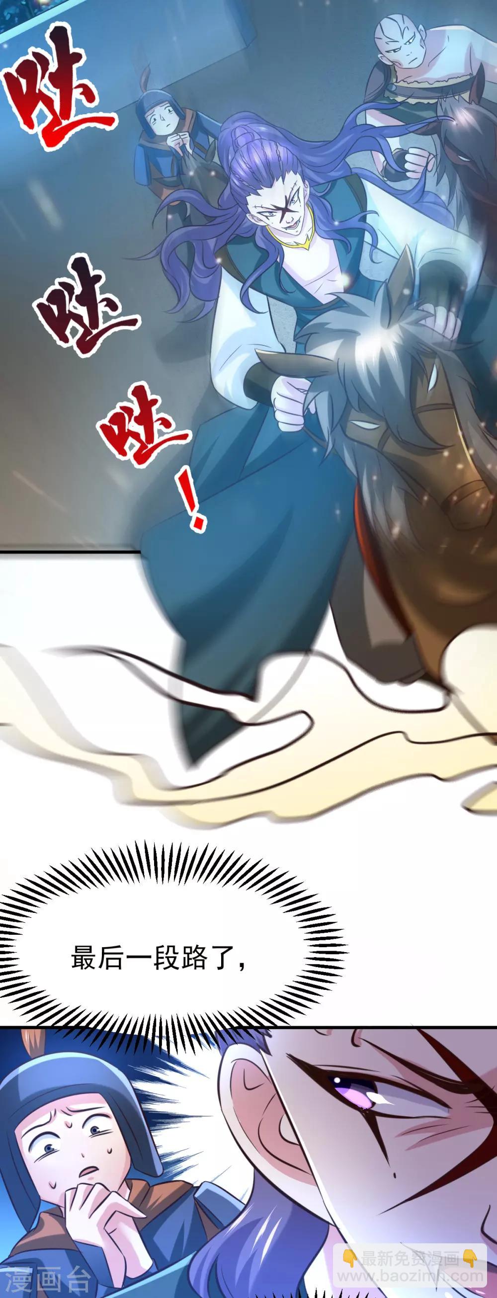 第53话 颜如雪的实力！-第56话