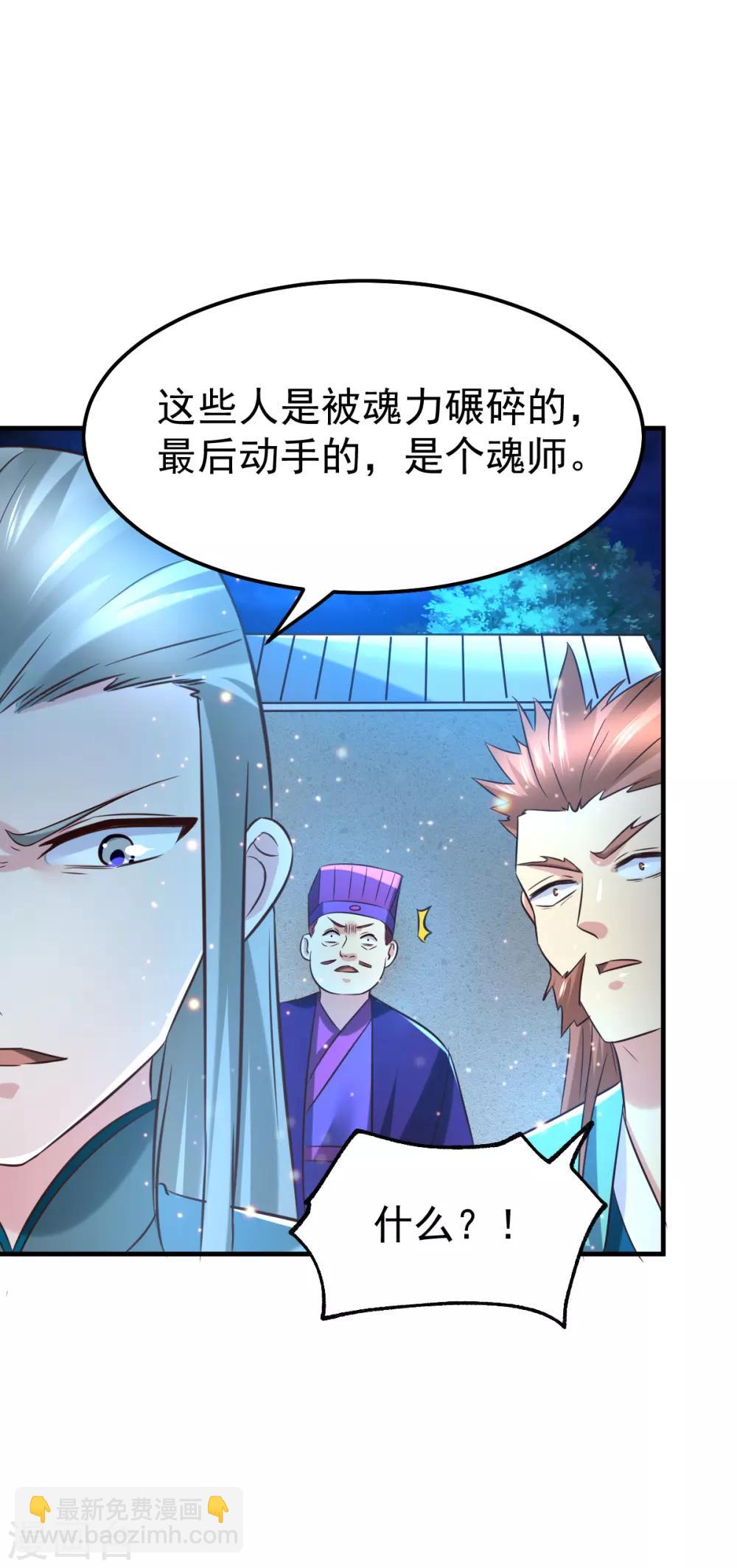 第53话 颜如雪的实力！-第56话