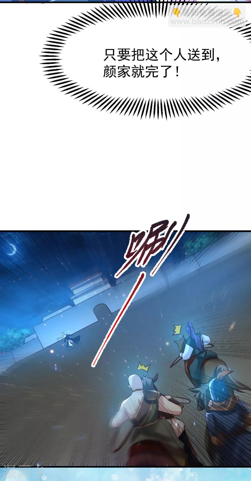 第53话 颜如雪的实力！-第56话