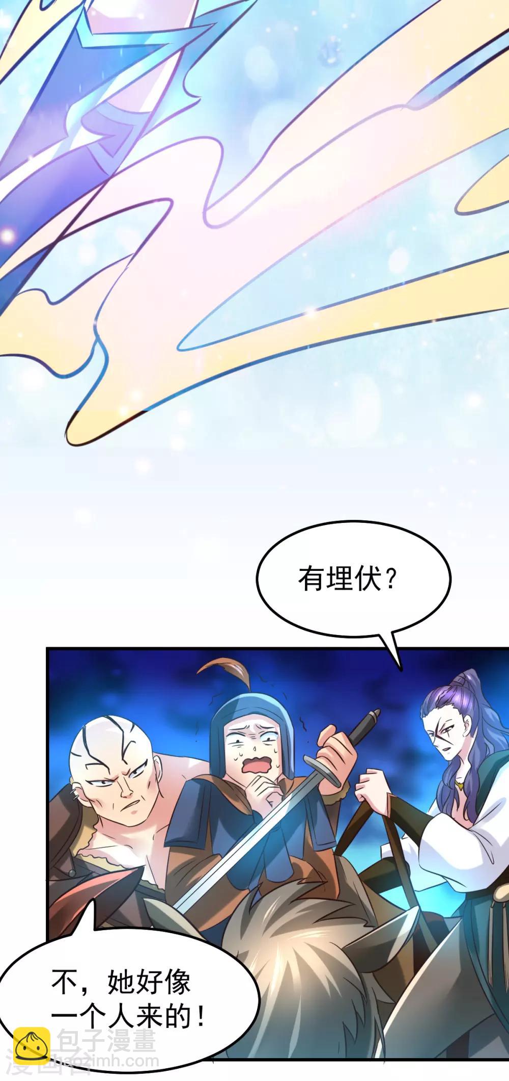 第53话 颜如雪的实力！-第56话