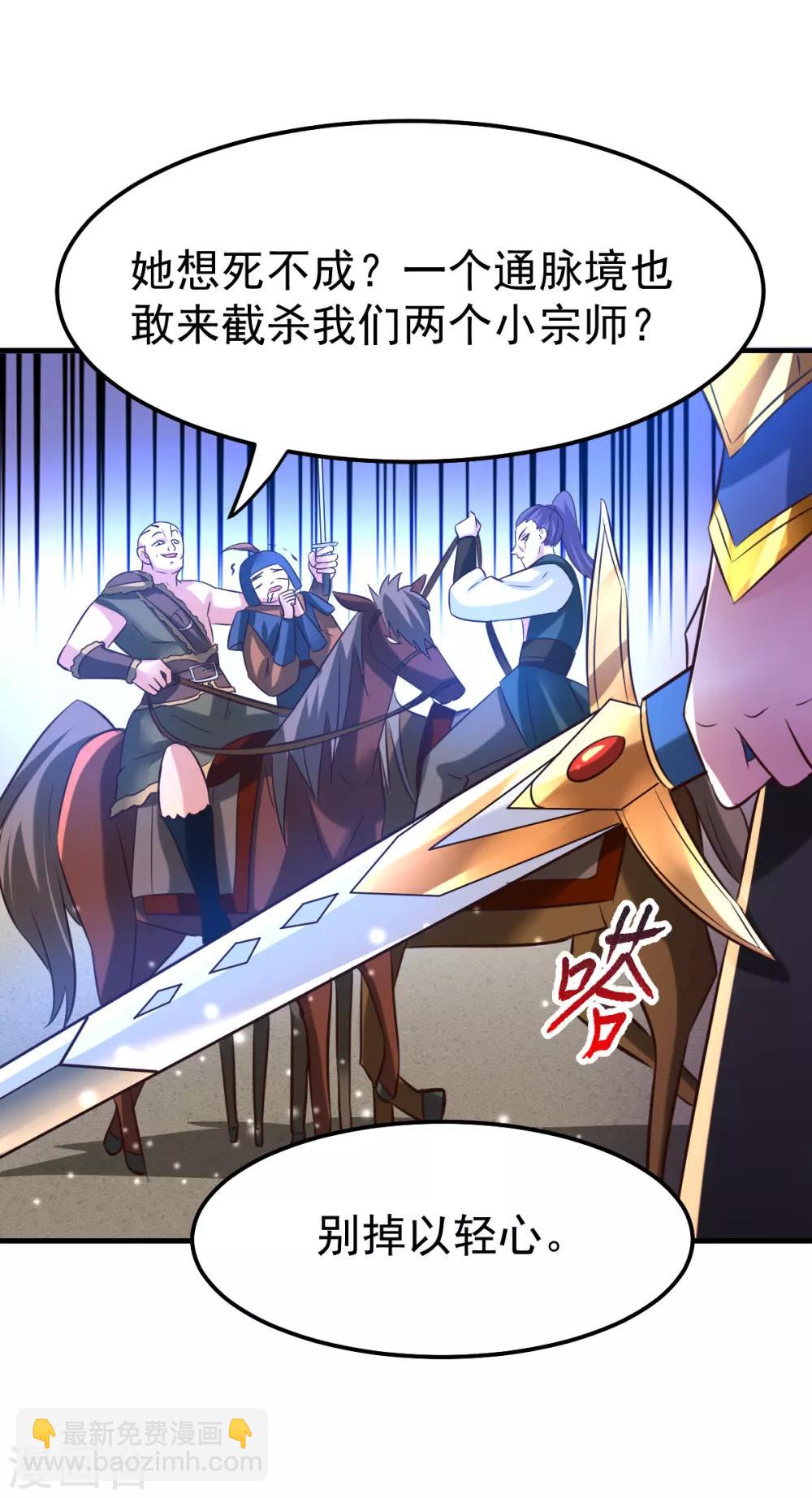 第53话 颜如雪的实力！-第56话