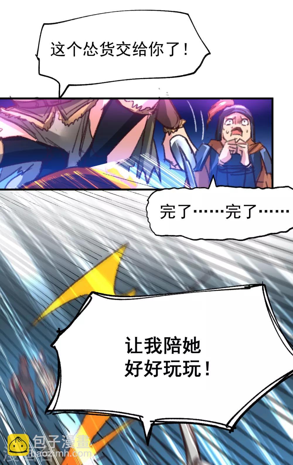 第53话 颜如雪的实力！-第56话