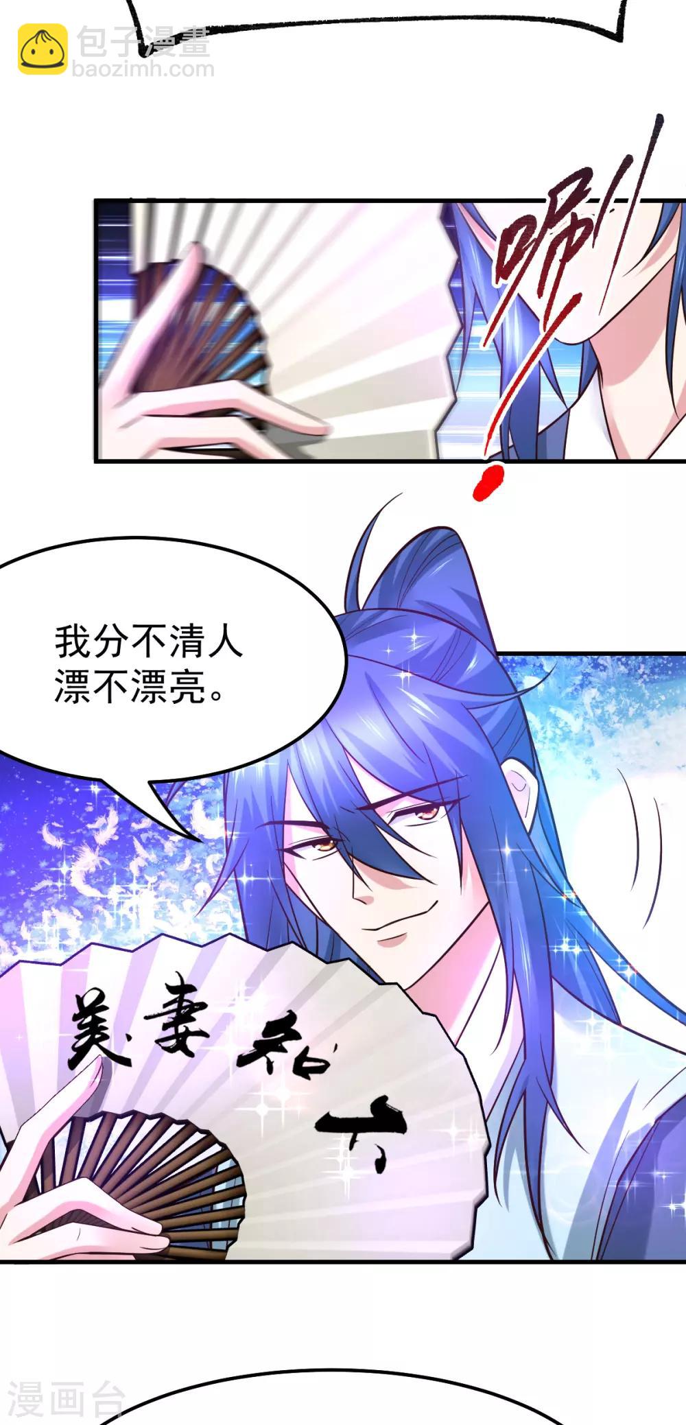 第55话 客人~女团我们不缺哦-第58话