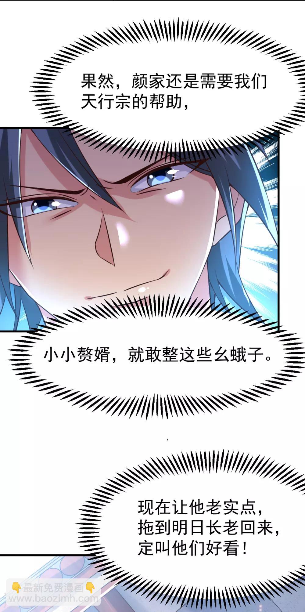 第55话 客人~女团我们不缺哦-第58话