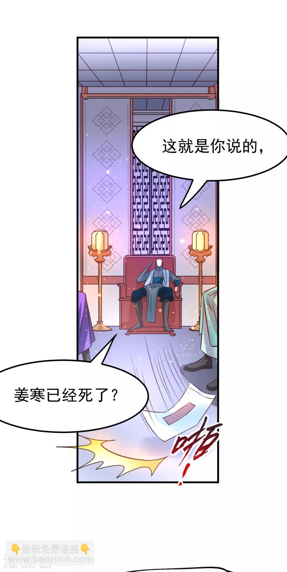 第55话 客人~女团我们不缺哦-第58话