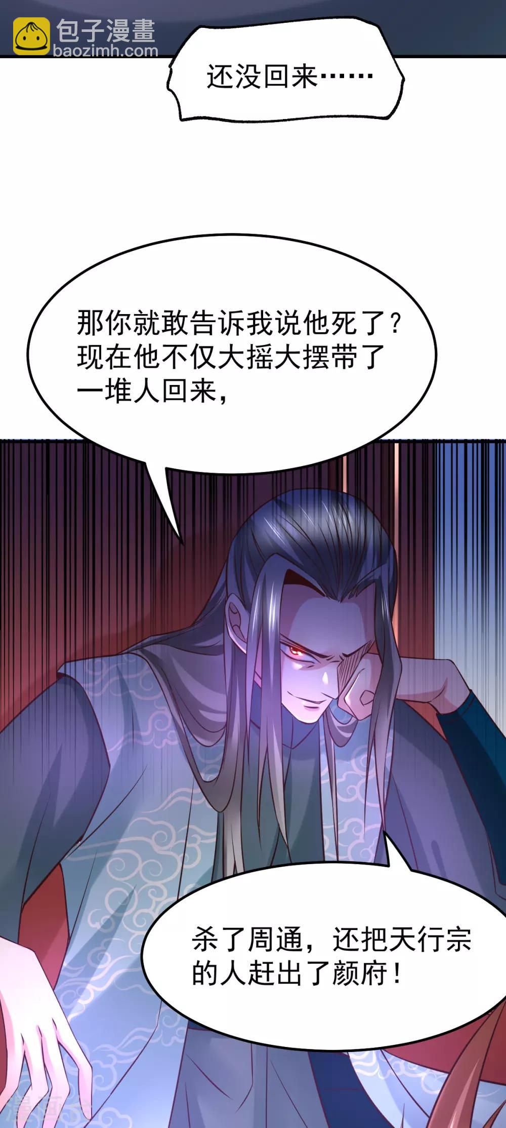 第55话 客人~女团我们不缺哦-第58话