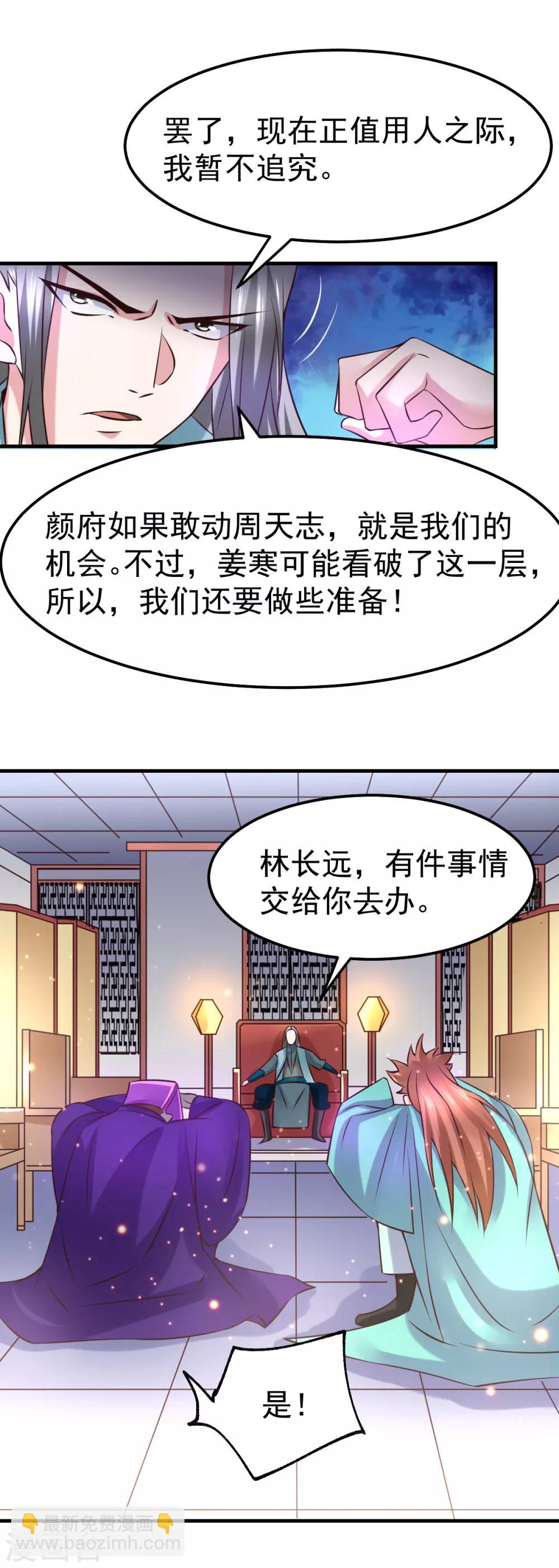 第55话 客人~女团我们不缺哦-第58话