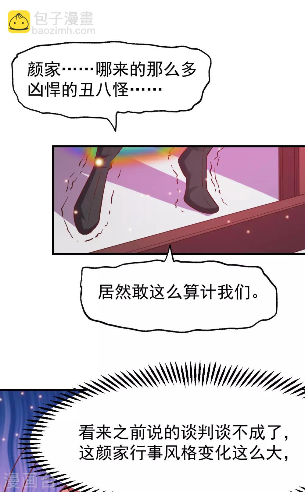 第55话 客人~女团我们不缺哦-第58话