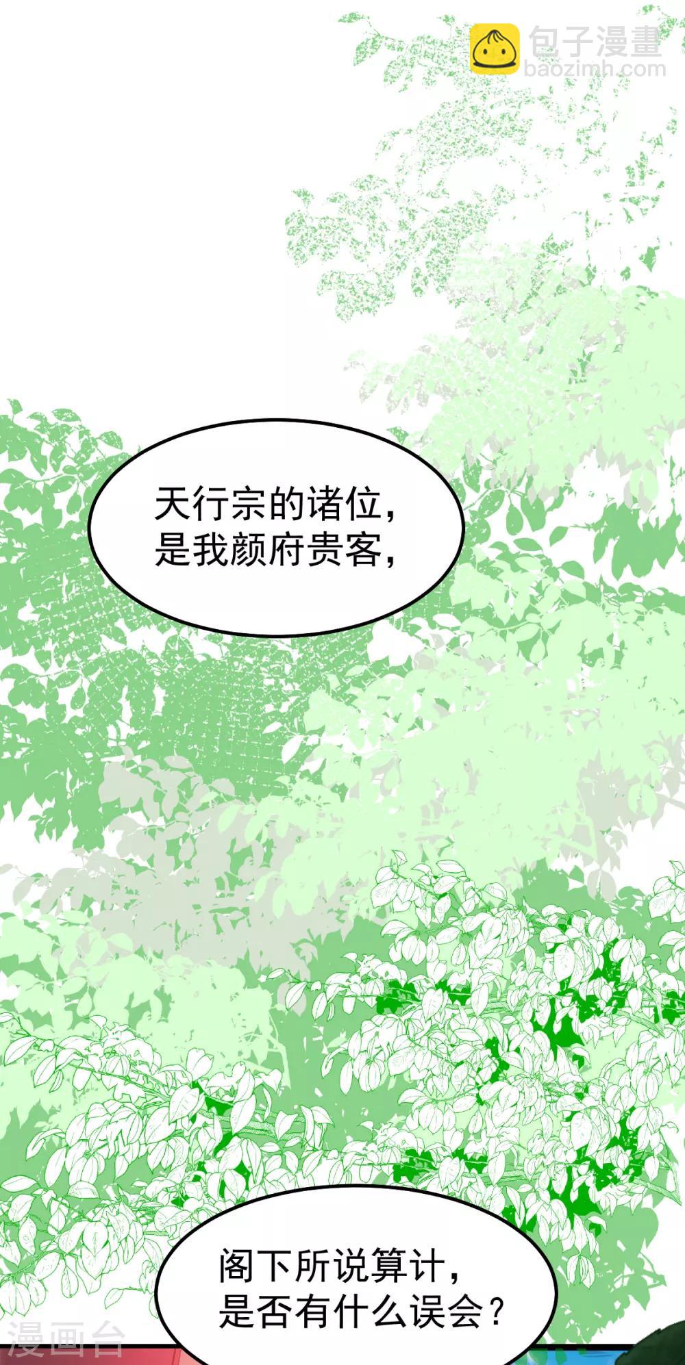 第55话 客人~女团我们不缺哦-第58话