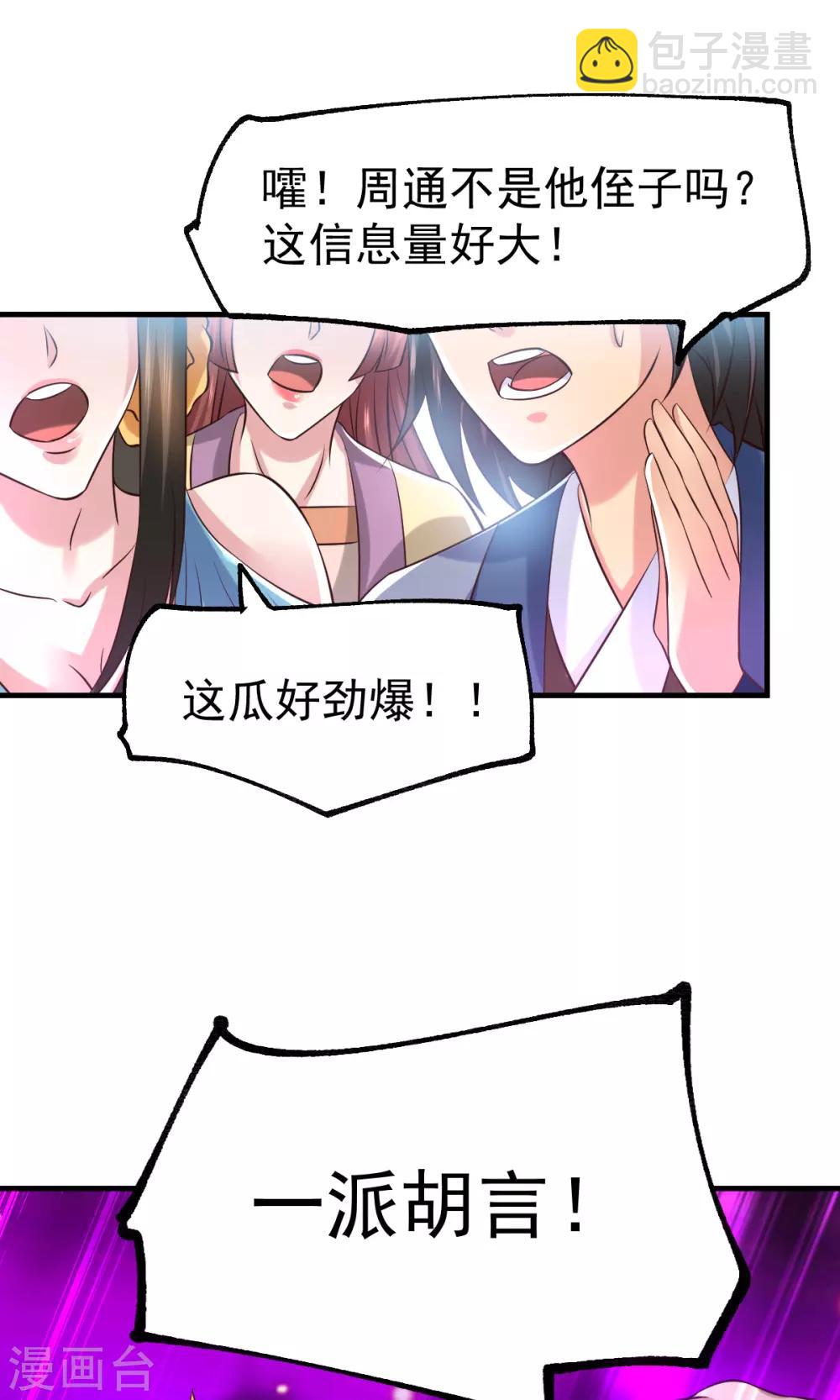 第57话 开战！(1/2)-第60话