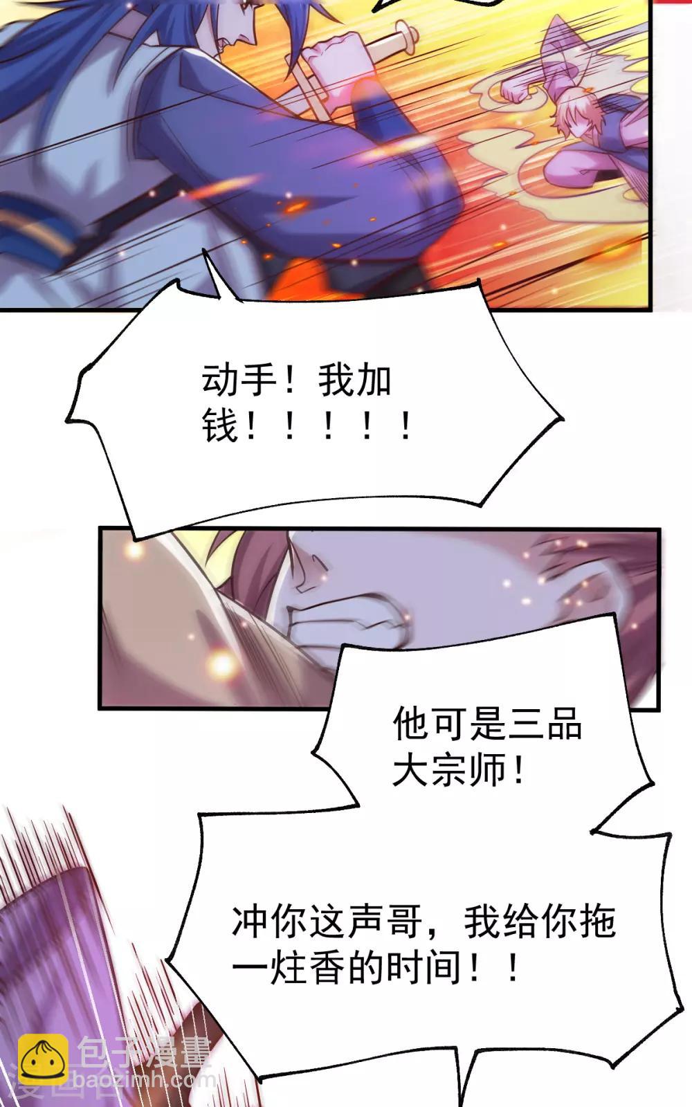 第57话 开战！(1/2)-第60话