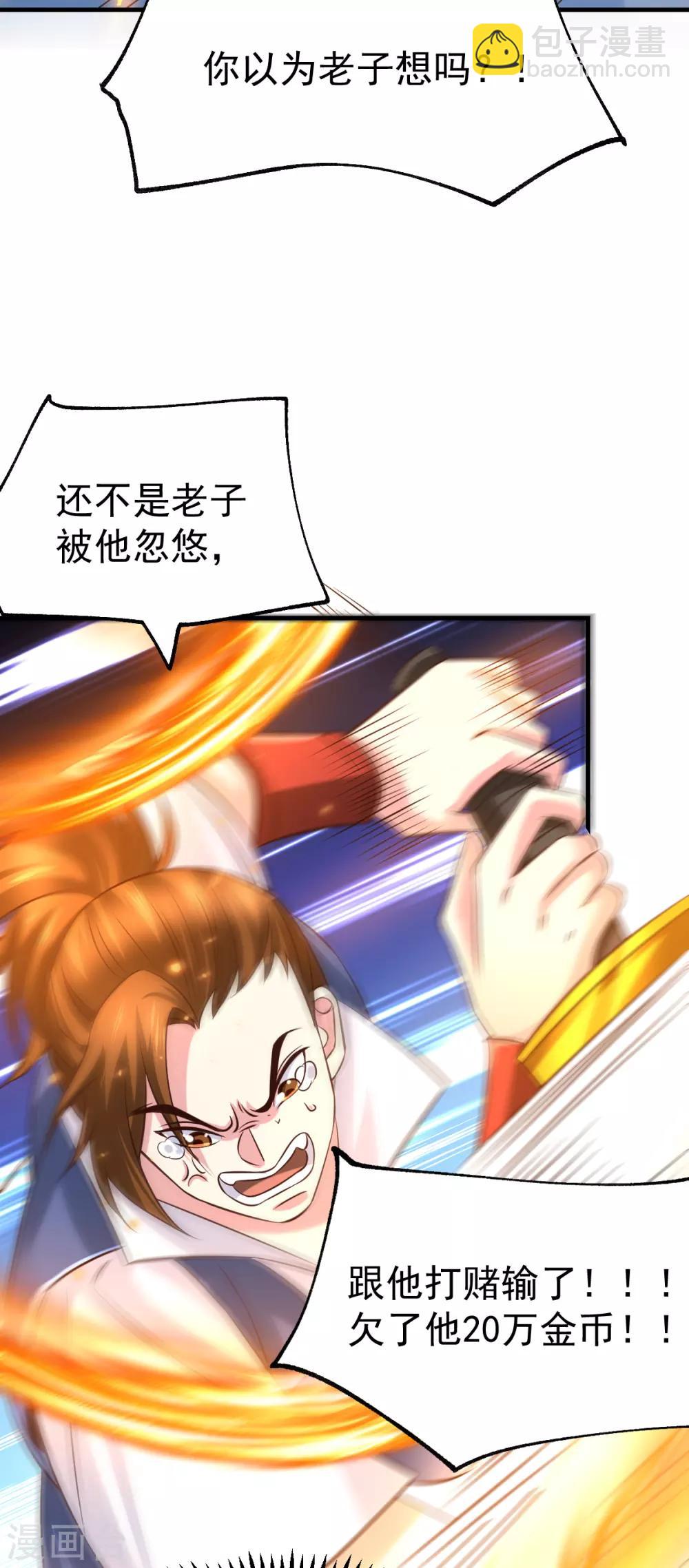 第57话 开战！(1/2)-第60话