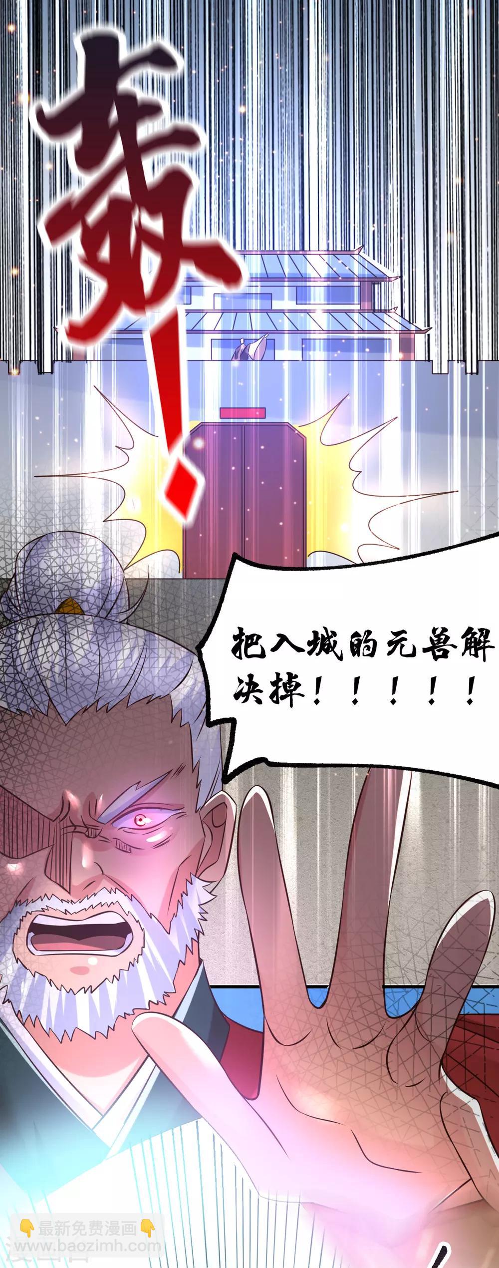 第59话 兽潮-第62话