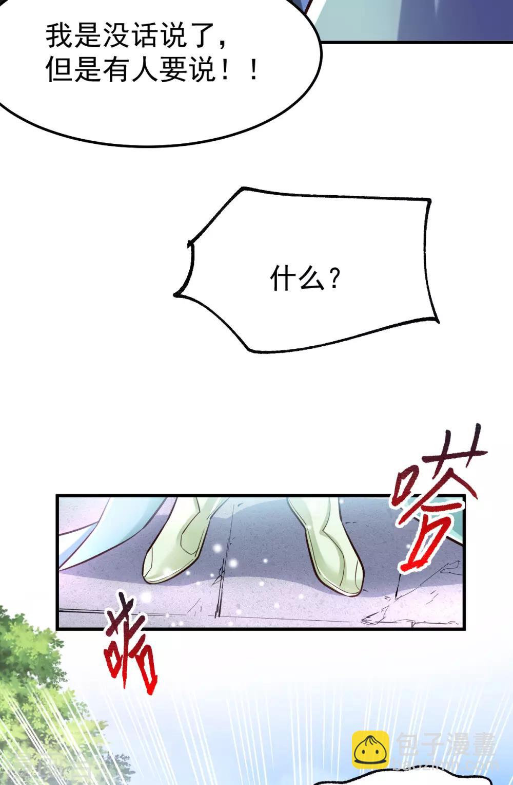 第59话 兽潮-第62话
