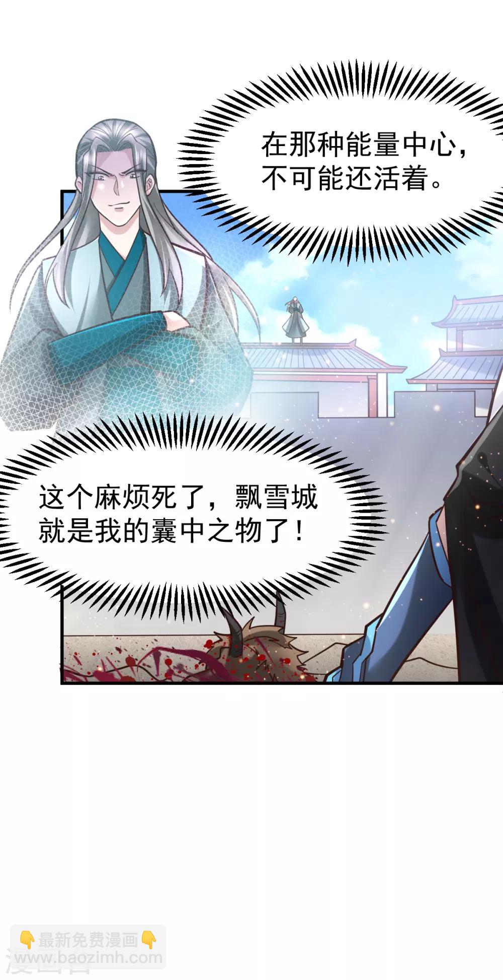 第61话 今晚洞房！-第64话