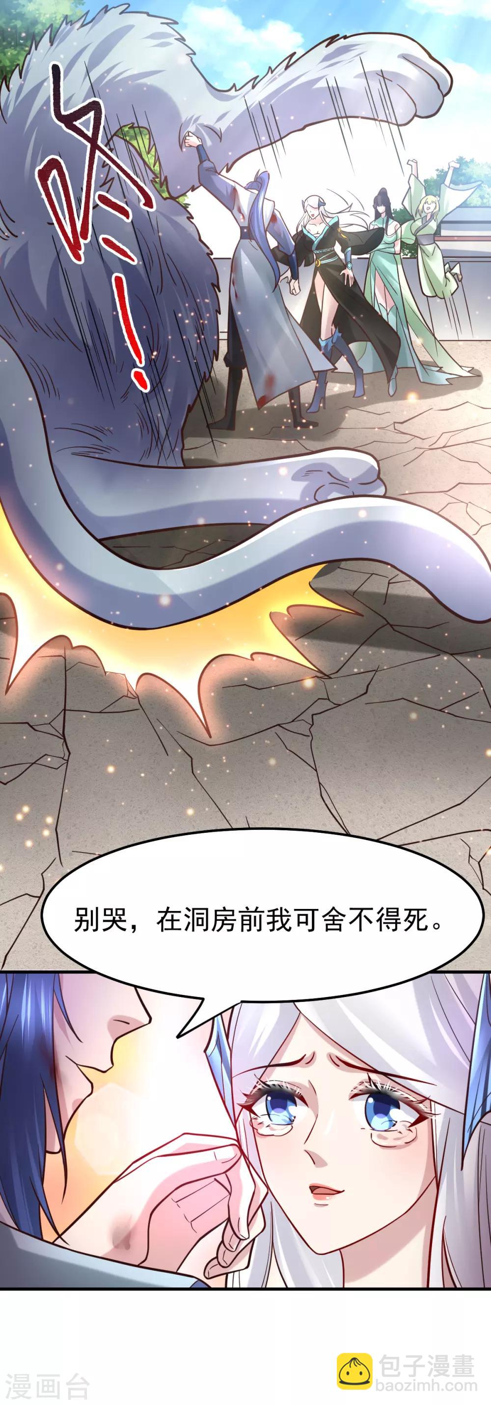 第61话 今晚洞房！-第64话