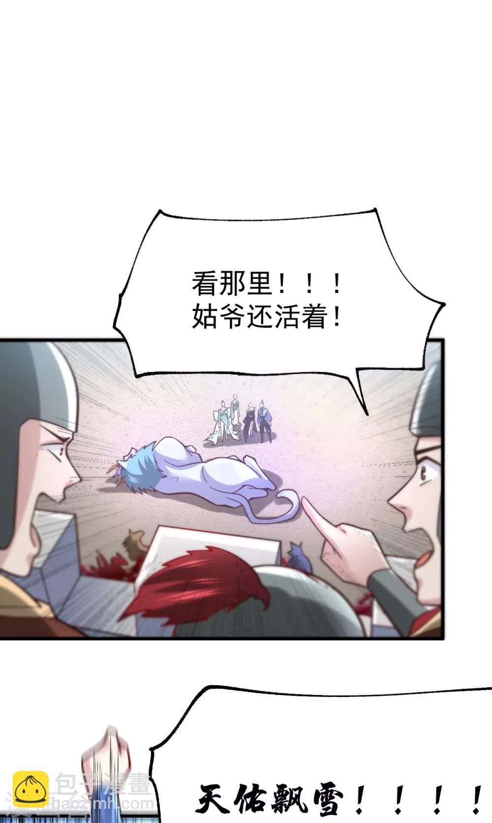 第61话 今晚洞房！-第64话