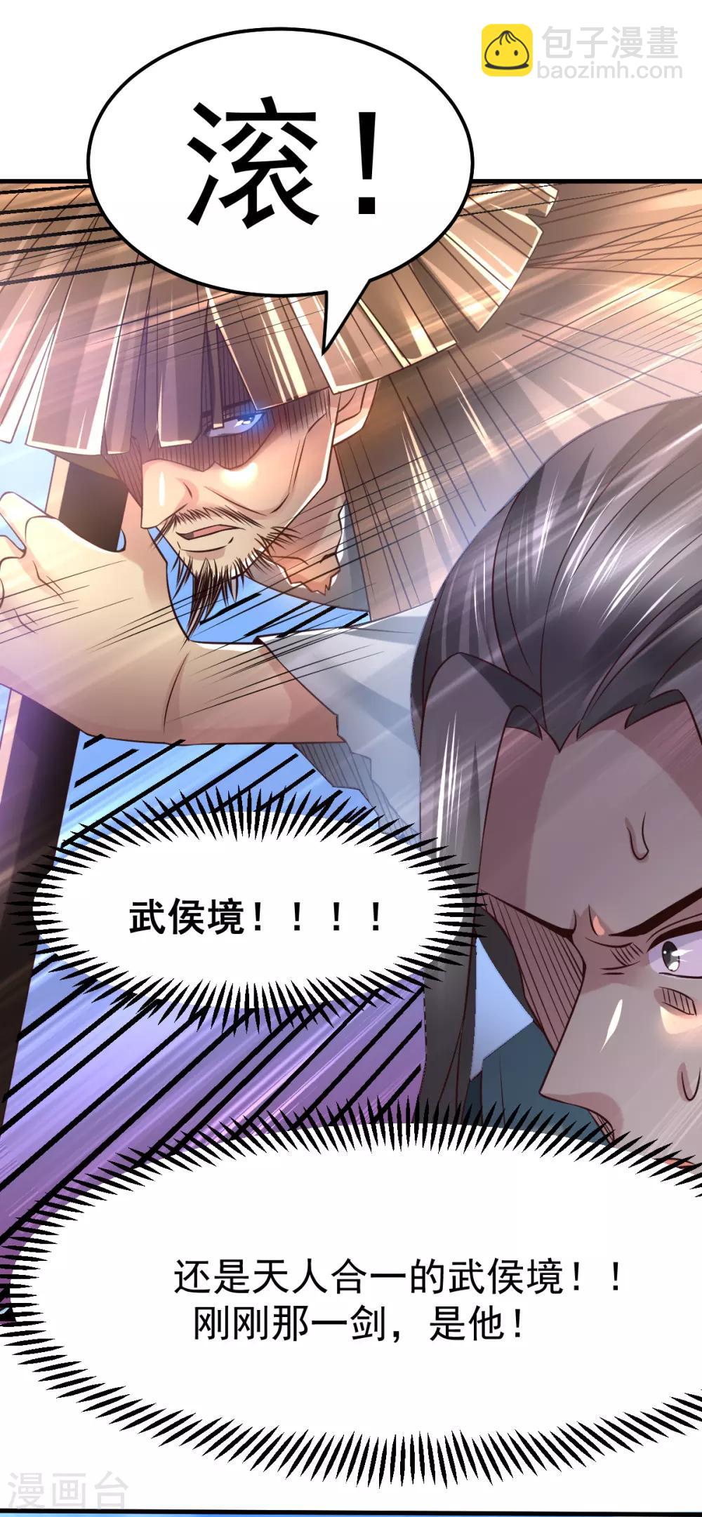 第61话 今晚洞房！-第64话