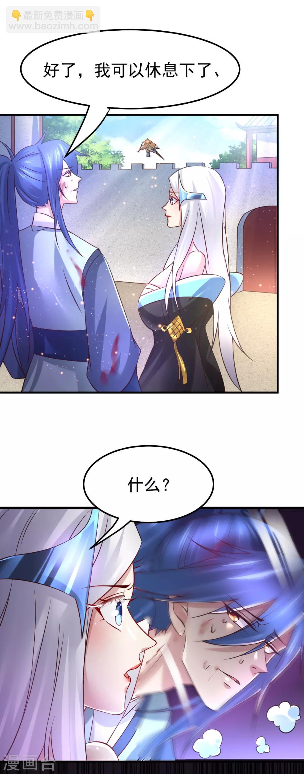 第61话 今晚洞房！-第64话