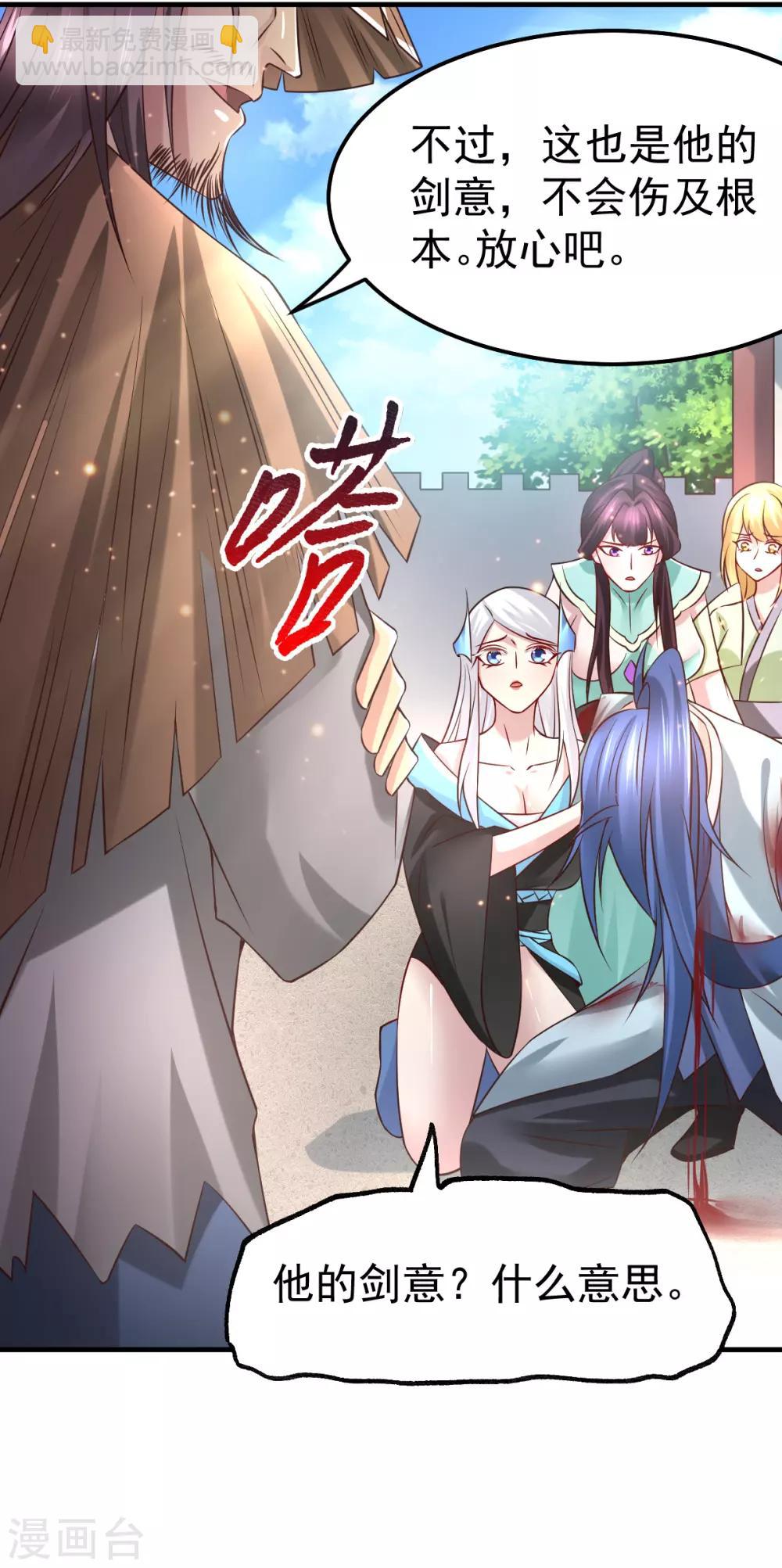第61话 今晚洞房！-第64话