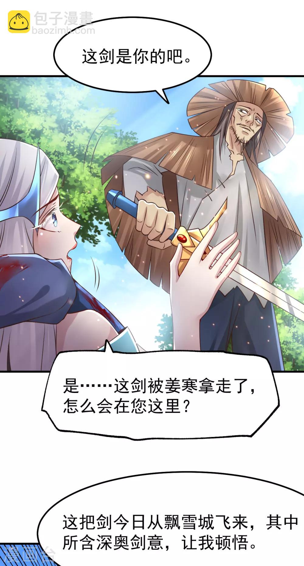 第61话 今晚洞房！-第64话